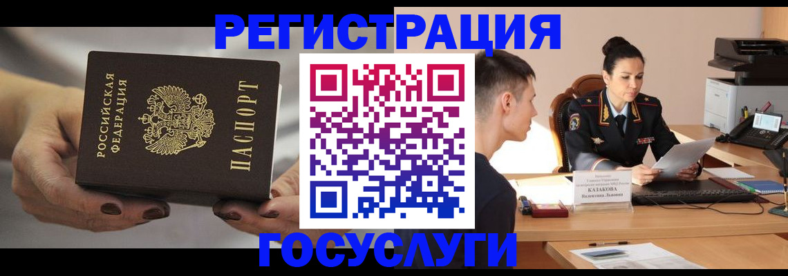 прописка иностранных граждан в Заринске