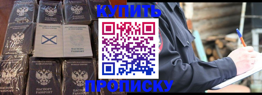 временная регистрация адрес в Заринске