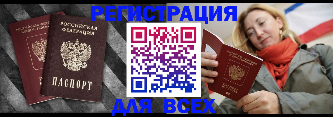 регистрация в Заринске